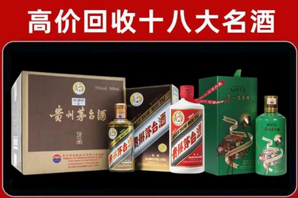 新晃县回收铁盖茅台酒