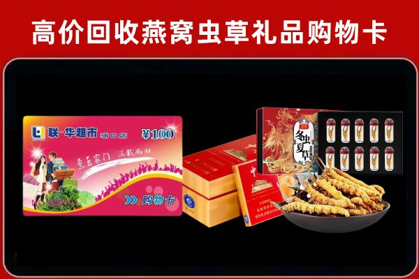 新晃县回收礼品卡